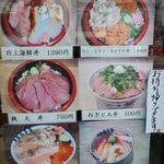 魚楽 - 店舗外メニュー案内