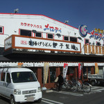 Iyoseimen - 2012.12.07