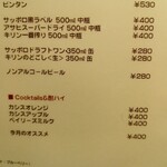 アジアンバー・ラマイ - 