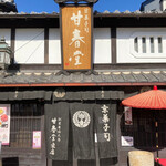 Kanshundou - 