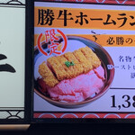 牛カツ京都勝牛 - 