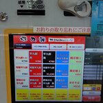 平九郎R - 券売機