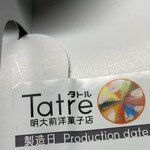 タトル - 