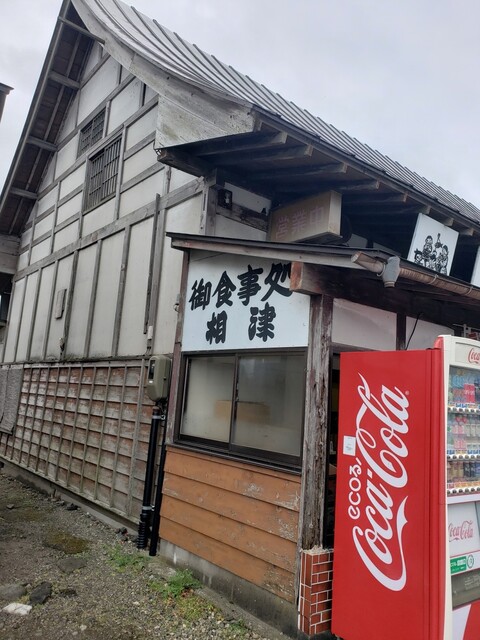 お食事処 相津 - 翁島（そば）の写真