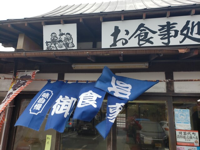 お食事処 相津 - 翁島（そば）の写真