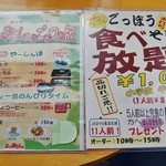 道の駅　いりひろせ - やってます大食い「イベント！」です(12/10UP)