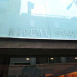 イデミスギノ - 看板・・・”H”は発音しません（笑）