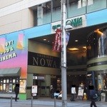 Kakurebouoniwa - 201212　御庭　NOWAビルの７階です