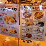 Marugame Seimen - 