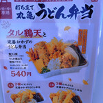 Marugame Seimen - 