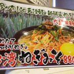 麺屋 幡 - 限定メニュー