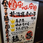 麺屋 幡 - 麺の紹介