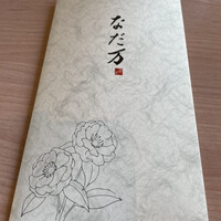 札幌 なだ万雅殿 - 