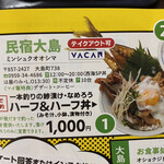 民宿 大島 - メニュー
      １１月末迄の期間限定