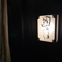 代官山 鮨 たけうち - 