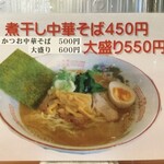 ラーメンショップ太田家本店 - 