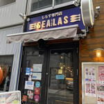 しらす専門店 SEALAS - 