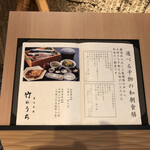 炭火会席 竹のうち - 