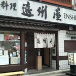 Asakusa Sakanaryouri Enshuuya - 