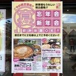 コリアンダイニング李朝園 堺鳳店 - テイクアウト