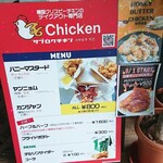 36chicken - メニュー