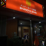 BHANCHA GHAR - 