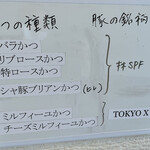 とんかつ成蔵 - 