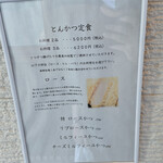 とんかつ成蔵 - 