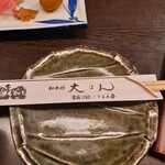 和食処 大ばん - 