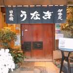 Nihombashi Isesada - 