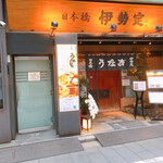 Nihombashi Isesada - 