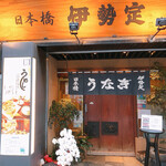 Nihombashi Isesada - 