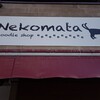 Nekomata - 