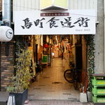 鰻 川淀 - 