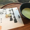 休耕庵 竹の庭の茶席