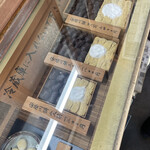 石部屋 - 持ち帰りメニュー