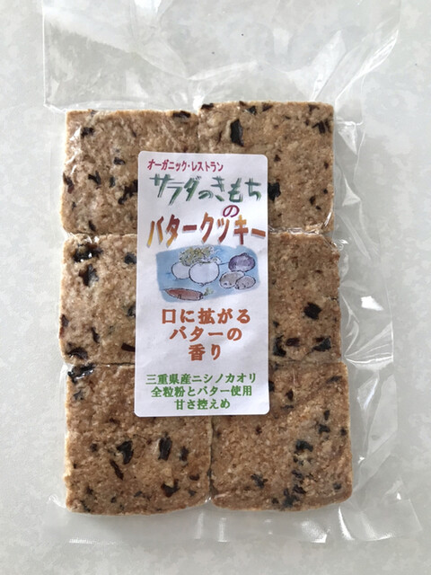 サラダのきもち - 井田川/洋食 | 食べログ