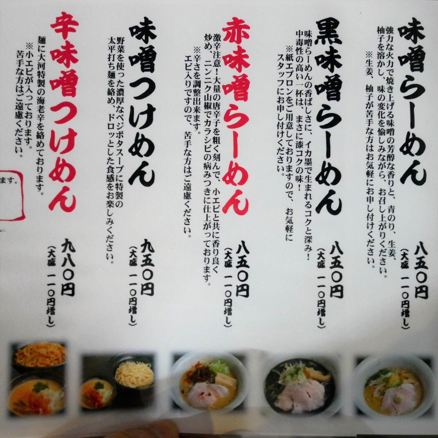麺 屋 大河