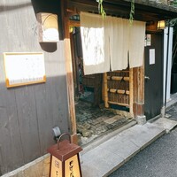 やげんぼり 赤坂店 - 