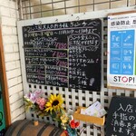 ポン・ド・リゼール  - 店頭メニュー（2021年11月水曜