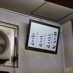 一条流がんこ総本家分家四谷荒木町 - 