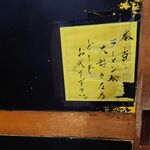 一条流がんこ総本家分家四谷荒木町 - 