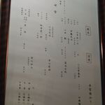 一条流がんこ総本家分家四谷荒木町 - 