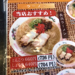 博多長浜ラーメン まる長 - 長浜とんこつラーメンは726円。