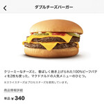 マクドナルド - 