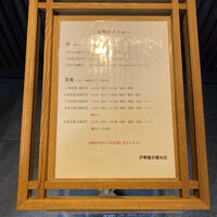 伊勢廣 京橋本店 - 