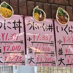 片倉商店 - 