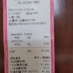 Kamayaki Ryouri Rato Mato - ジブロフライ、今見たら750円だった。こういうのちょっとだけモヤモヤしちゃうなー