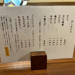 草庵 - お品書き