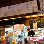 海人居酒屋 源 - 